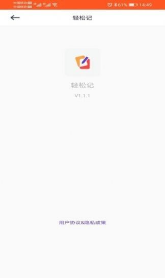 元笔记软件免费下载-元笔记app下载 1.2.3