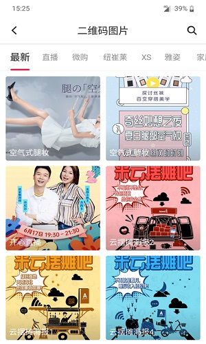 安利头条app下载免费版-安利头条最新版下载 1.0.204