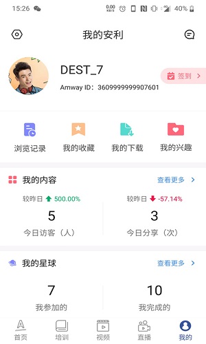 安利头条app下载免费版-安利头条最新版下载 1.0.204