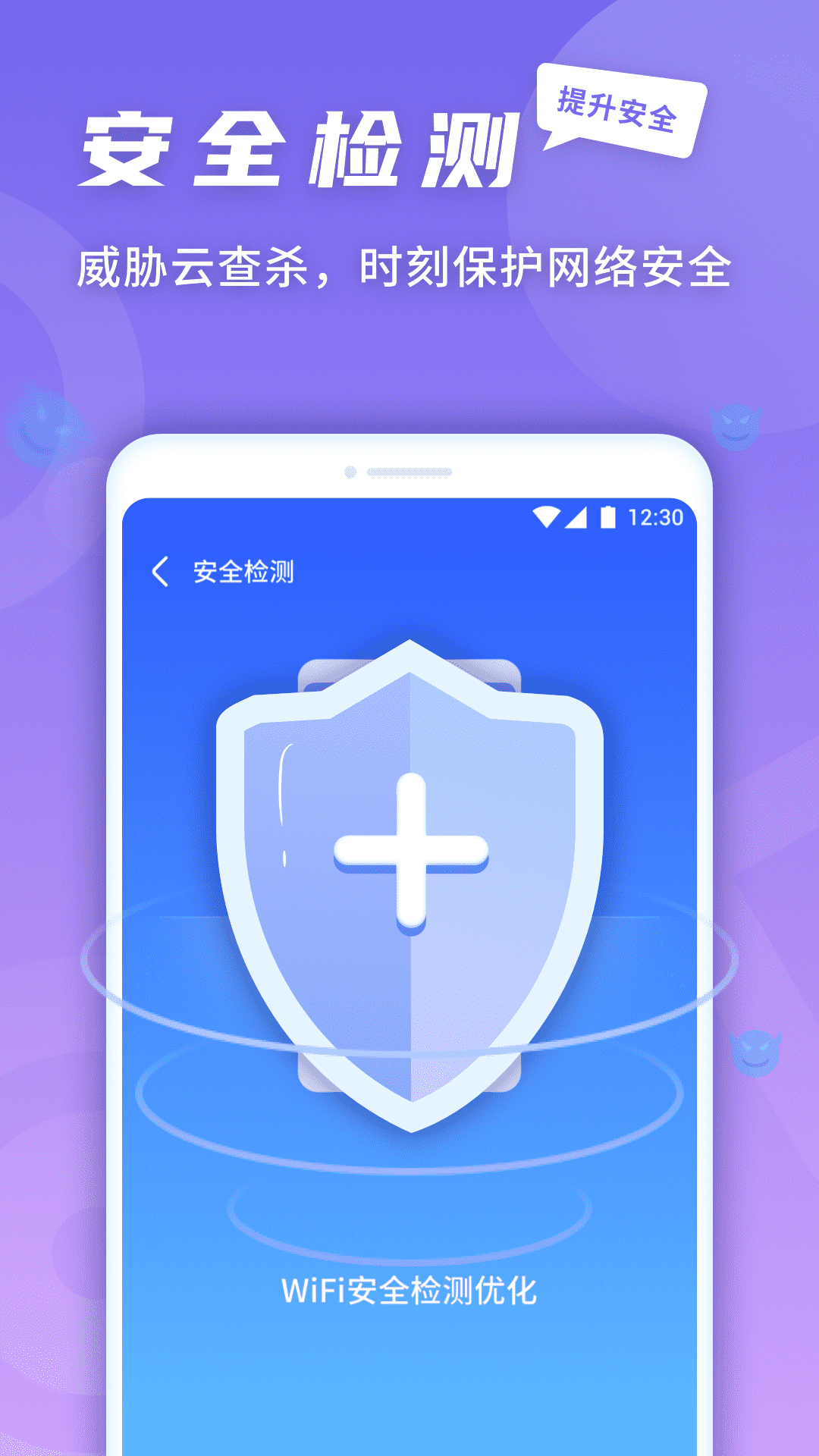 5G快连伴侣免费版下载-5G快连伴侣官网app手机版下载 1.0.3530
