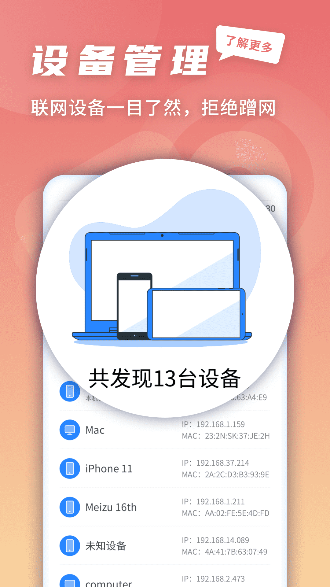 5G快连伴侣免费版下载-5G快连伴侣官网app手机版下载 1.0.3530