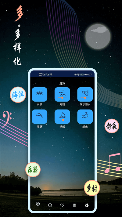 睡眠音乐官方版下载-睡眠音乐app下载安装 1.0.0