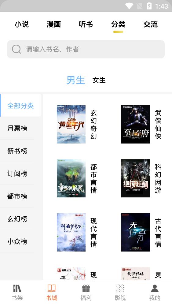 小巧快搜手机版下载-小巧快搜app下载最新版 1.5.6
