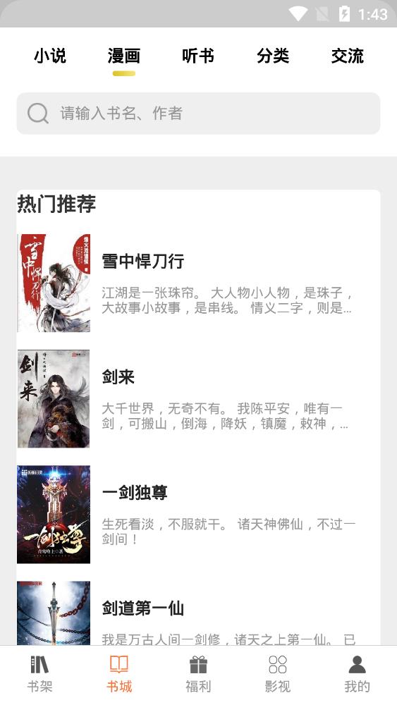 小巧快搜手机版下载-小巧快搜app下载最新版 1.5.6