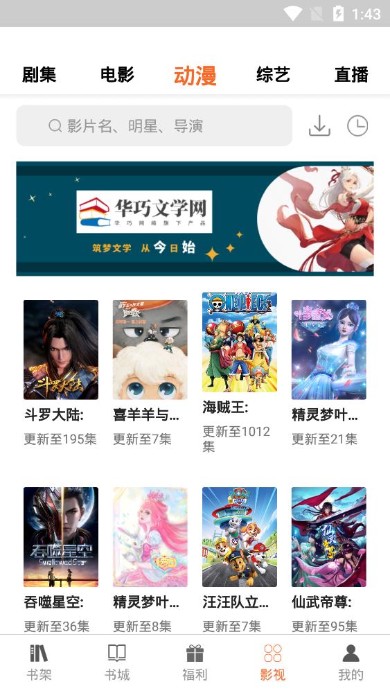 小巧快搜手机版下载-小巧快搜app下载最新版 1.5.6