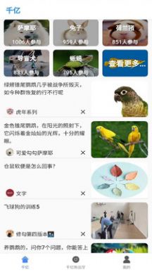 皁千韵亿手机版下载-皁千韵亿软件下载 1.0