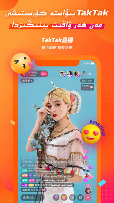 taktak绿色版手机版官网下载安装-taktak绿色版手机app最新版下载 1.6.0