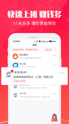51米多多官方下载-51米多多app下载 3.3.0