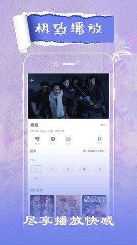 发条影视app下载安装最新版-发条影视手机app官方下载 1.2.5