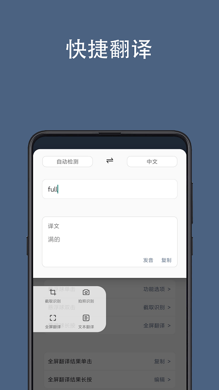 光氪全屏翻译app下载安装到手机-光氪全屏翻译app官方版下载 3.1.6