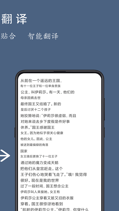 光氪全屏翻译app下载安装到手机-光氪全屏翻译app官方版下载 3.1.6