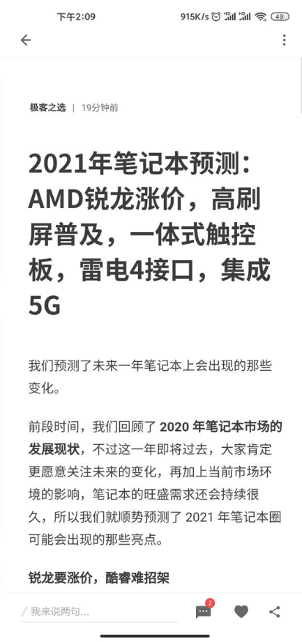 ZAKER新闻官方下载-ZAKER新闻app下载 8.7.8.8