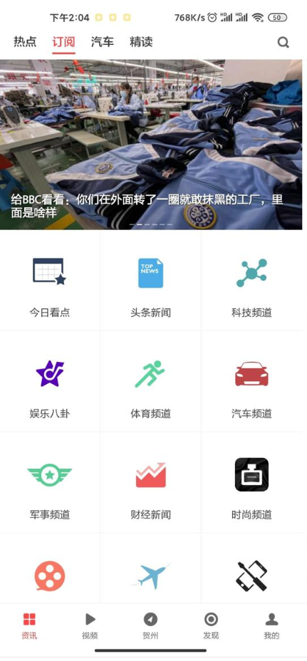 ZAKER新闻官方下载-ZAKER新闻app下载 8.7.8.8