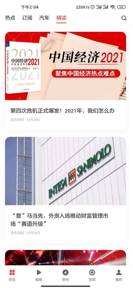 ZAKER新闻官方下载-ZAKER新闻app下载 8.7.8.8
