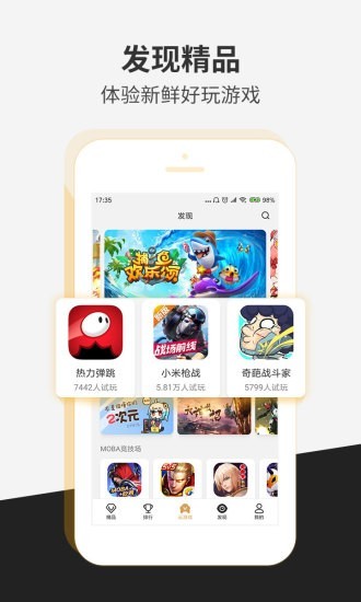 瞬玩族无限时间软件免费下载-瞬玩族无限时间app下载 1.5.0