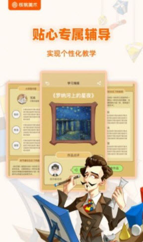 核桃美术app下载-核桃美术最新版下载 1.0.0