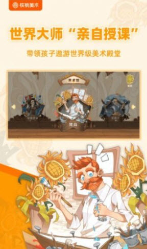 核桃美术app下载-核桃美术最新版下载 1.0.0