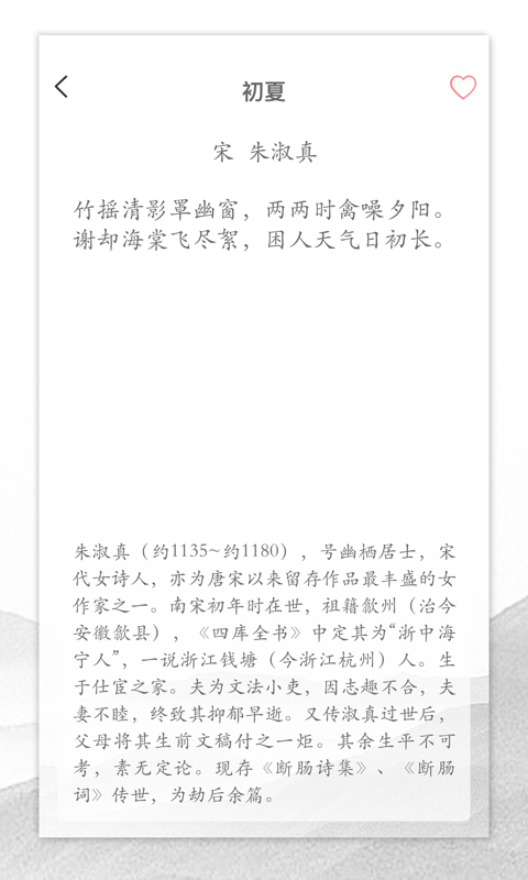 诗画天气app官网下载安装-诗画天气软件手机版下载 2.1.6