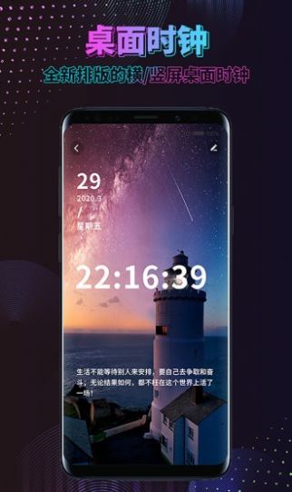 时间规划壁纸官方版下载-时间规划壁纸app下载安装 1.3.7
