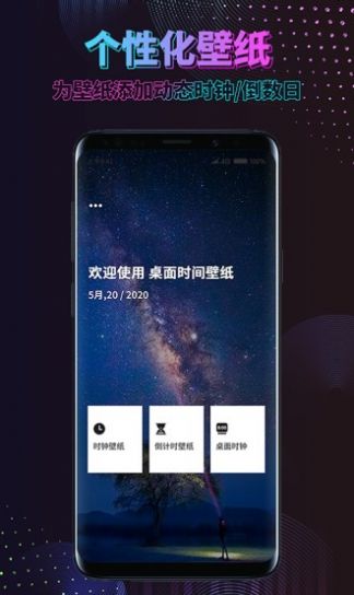 时间规划壁纸官方版下载-时间规划壁纸app下载安装 1.3.7