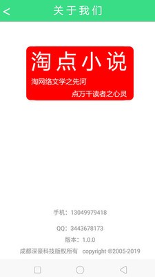 淘点小说官方版下载-淘点小说app下载安装 1.0.2
