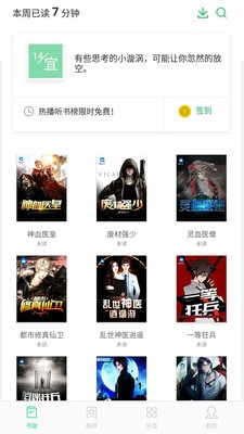 淘点小说官方版下载-淘点小说app下载安装 1.0.2