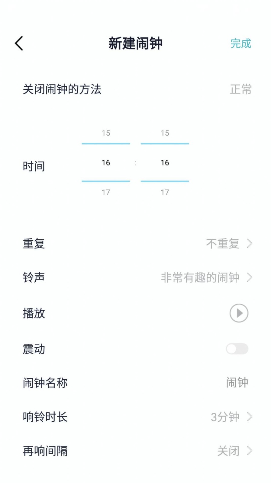 小智闹钟手机版官网下载安装-小智闹钟手机app最新版下载 1.0
