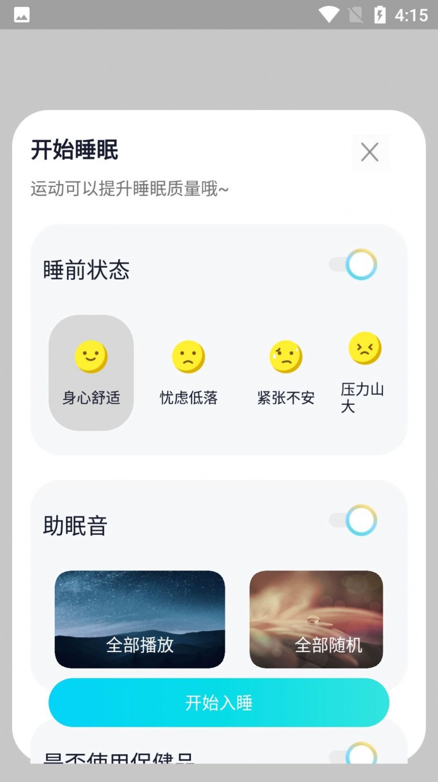 小智闹钟手机版官网下载安装-小智闹钟手机app最新版下载 1.0