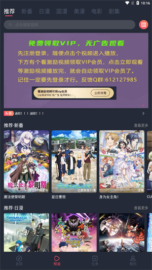 当鸟动漫免广告版免费版下载-当鸟动漫免广告版官网app手机版下载 1.5.5.7