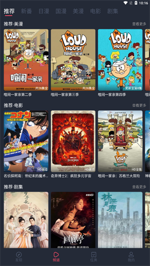 当鸟动漫免广告版免费版下载-当鸟动漫免广告版官网app手机版下载 1.5.5.7