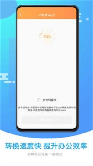 万能PDF转换器软件免费下载-万能PDF转换器app下载 5.1.1