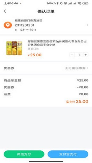 全兜买手机版下载-全兜买app下载最新版 1.0.0