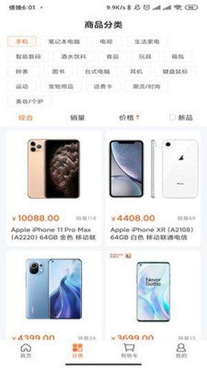 全兜买手机版下载-全兜买app下载最新版 1.0.0