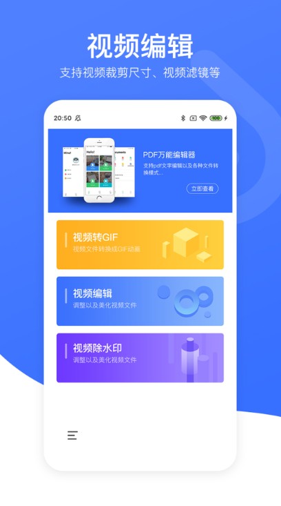 视频去水印专家破解版免费下载-视频去水印专家手机app最新版下载 5.8