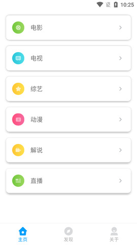 蘑菇影院app下载免费版-蘑菇影院最新版下载 2.05.00