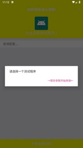 劳大加速最新版下载-劳大加速app下载 5.0