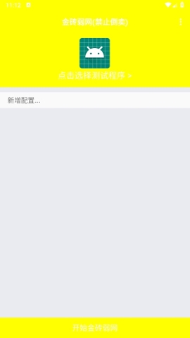 劳大加速最新版下载-劳大加速app下载 5.0