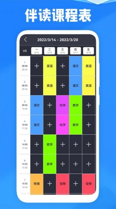 喜鹊儿课程宝最新版下载-喜鹊儿课程宝app下载 1.2