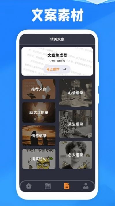 喜鹊儿课程宝最新版下载-喜鹊儿课程宝app下载 1.2