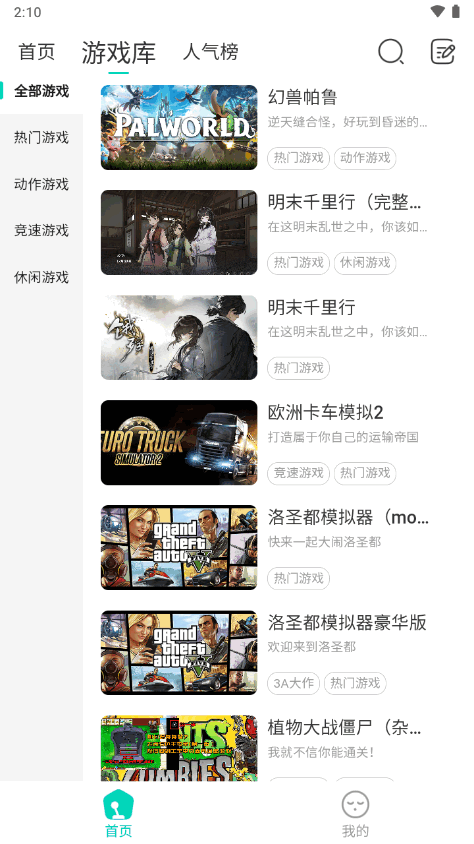小叨云游官方版下载-小叨云游app下载安装 1.3.0