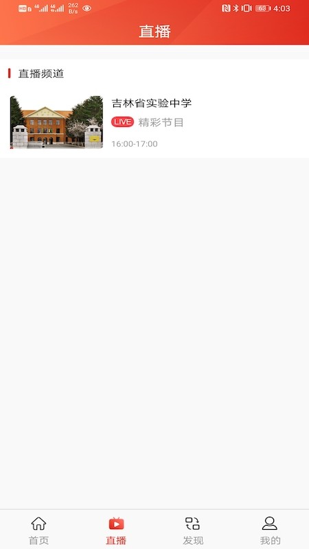隆众资讯官方版下载-隆众资讯app下载安装 3.0.2