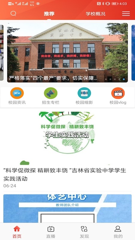 隆众资讯官方版下载-隆众资讯app下载安装 3.0.2