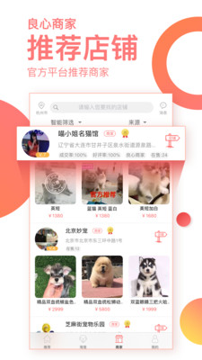 淘宠网app下载安装最新版-淘宠网手机app官方下载 3.0.8