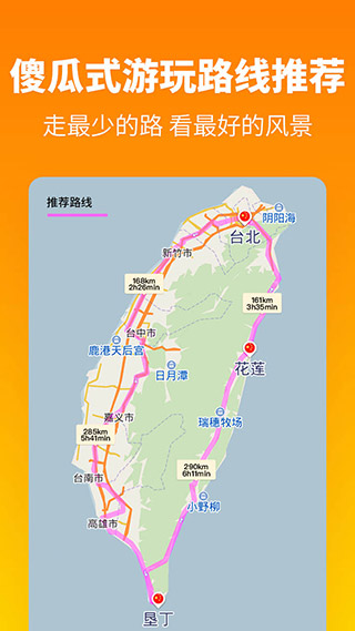 探途离线地图官方版下载-探途离线地图app下载安装 1.9.0
