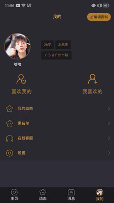 微TAapp下载最新版-微TA官方app手机版下载安装 0.0.1