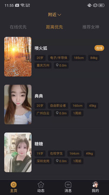 微TAapp下载最新版-微TA官方app手机版下载安装 0.0.1