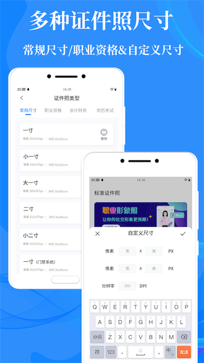 理想证件照最新版下载-理想证件照app下载 1.1