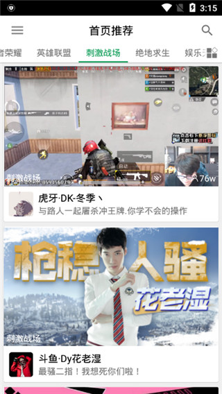 z直播港澳台最新版2022官方下载-z直播港澳台官网app最新版下载 4.6.1