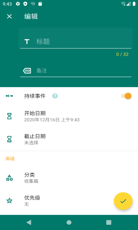 倒时记事本官网下载安装到手机-倒时记事本app最新版本免费下载 1.0-beta06