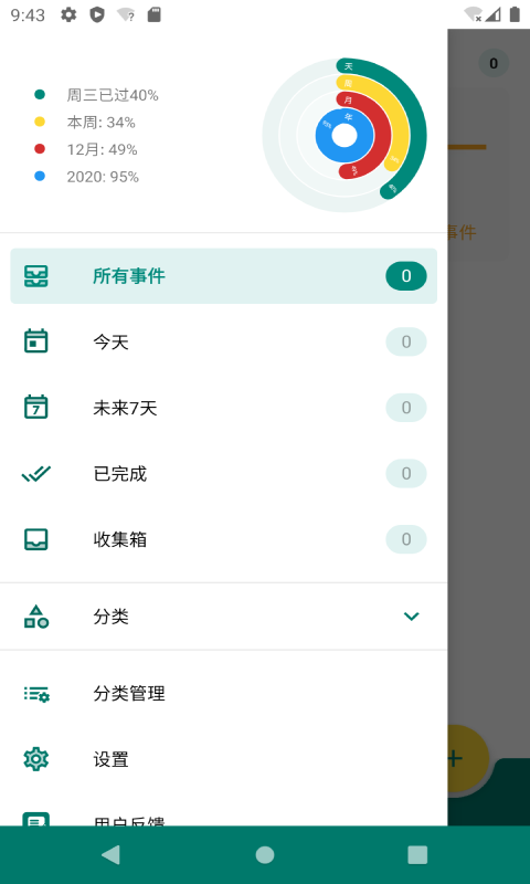 倒时记事本官网下载安装到手机-倒时记事本app最新版本免费下载 1.0-beta06